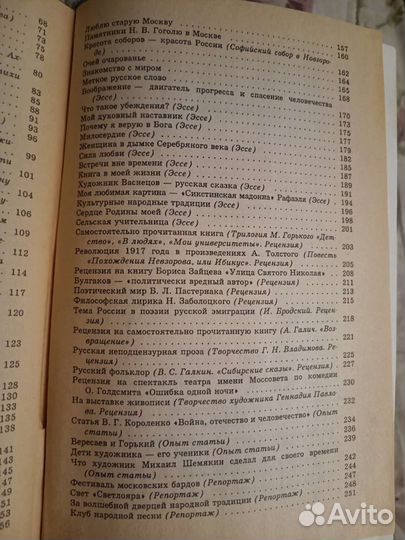 100 лучших сочинений