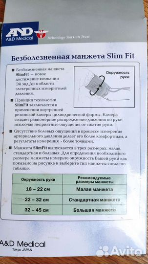 Манжета для тонометра A&D