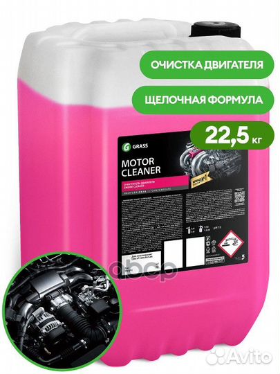 110508 очиститель двигателя 'Motor Cleaner' (к