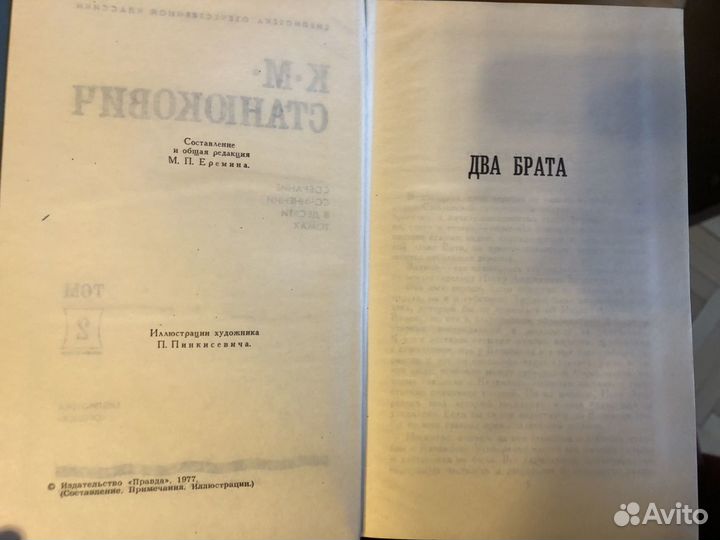 К.М. Станюкович, 10 томов