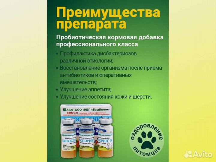 Кормовые добавки Животик Лайф