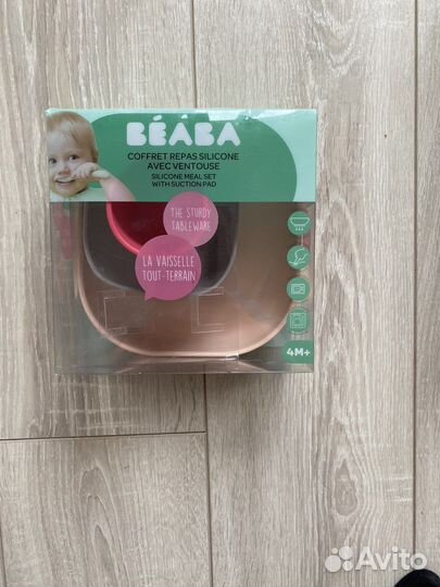 Детская посуда на присоске beaba