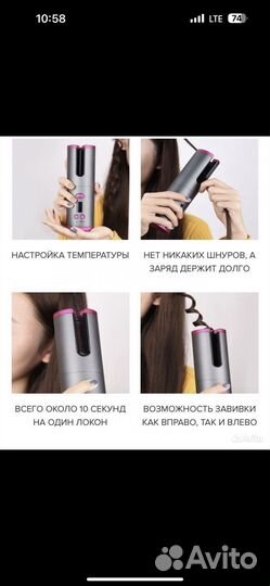 Стайлер для завивки волос