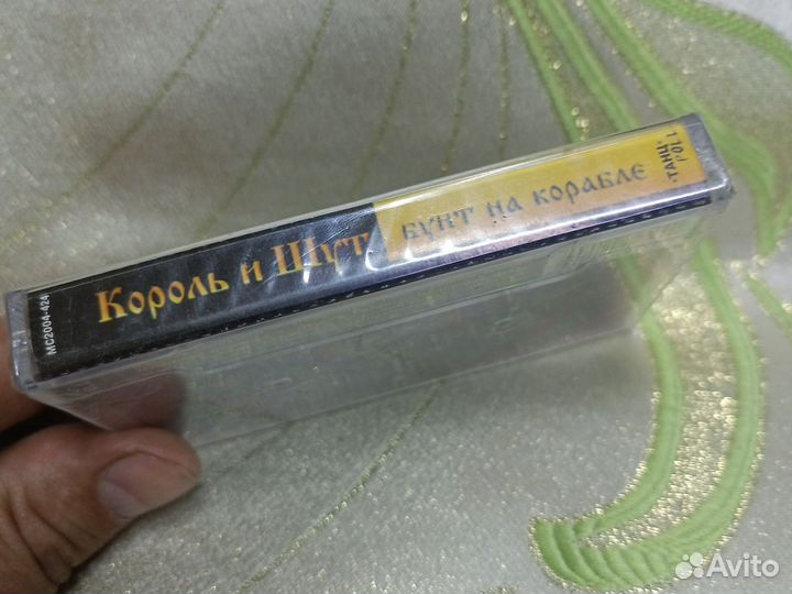 Аудиокассета король И шут