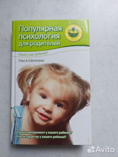 Книги для родителей