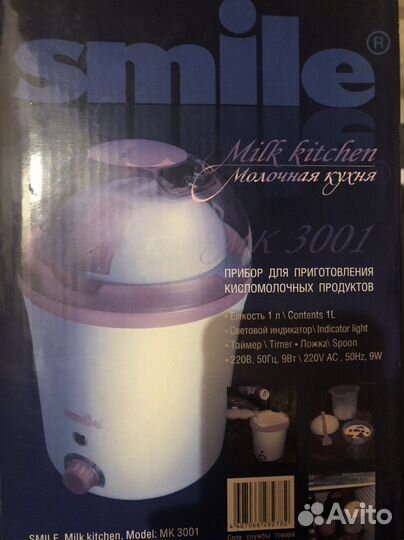 Йогуртница Smile