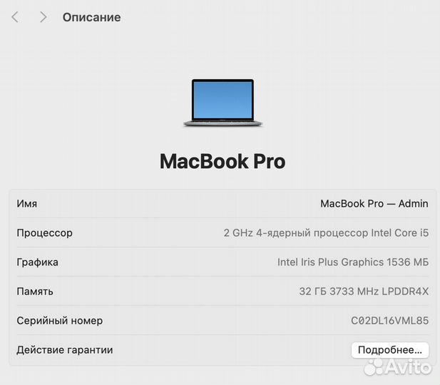 Apple MacBook Pro 13 2020 i5/32/512