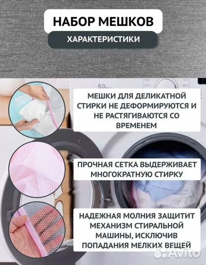 Мешки для стирки белья новые