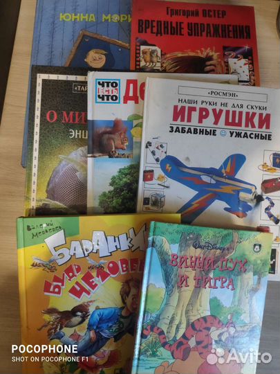 Книги для детей