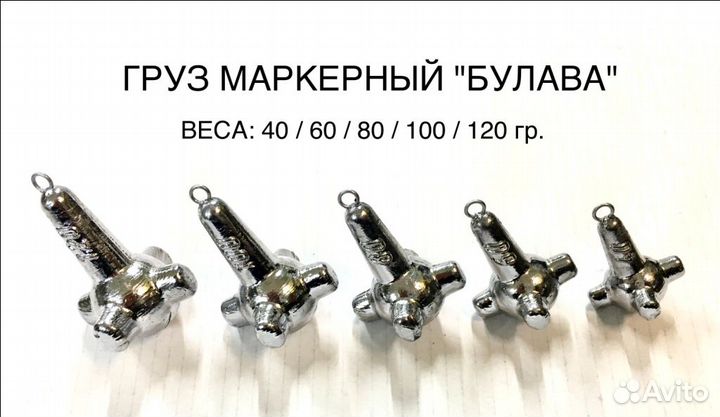 Груз маркерный для фидера Булава от 40 -120гр