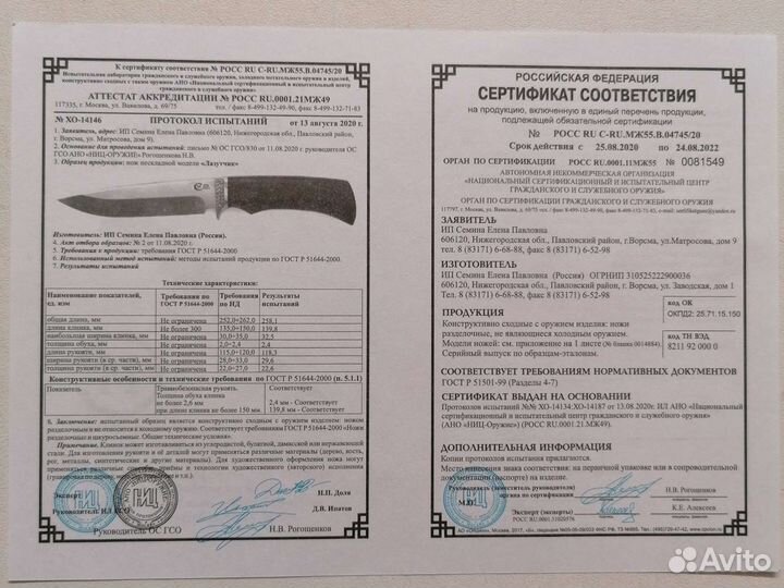 Нож Лазутчик из стали 65Х13 рукоять амазаку