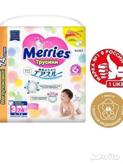 Подгузники трусики Merries 3