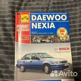 Внешний тюнинг на Daewoo Nexia