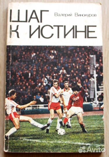 Справочники - футбол