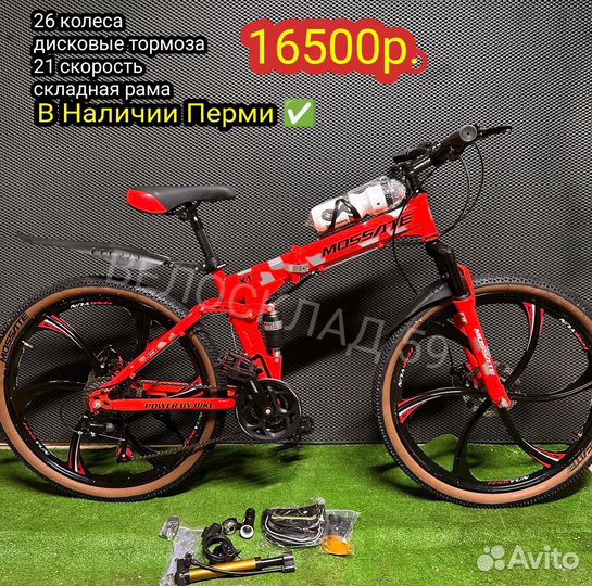 Велосипеды новые горные скоростные