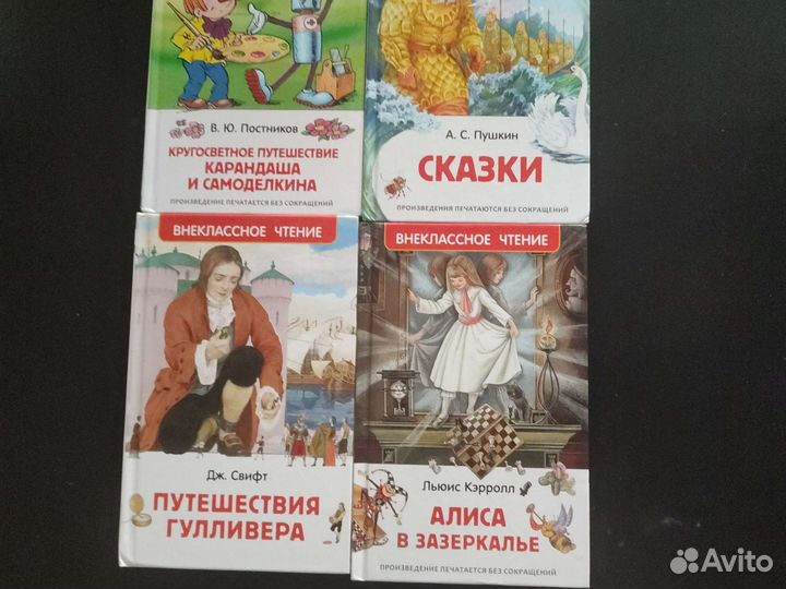 Внеклассное чтение