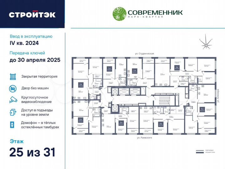 4-к. квартира, 99,5 м², 25/33 эт.