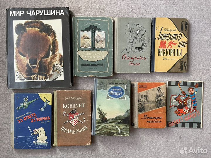 Книги СССР