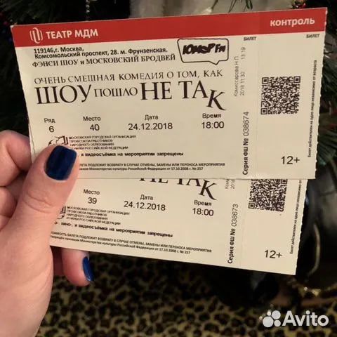 Билеты в театр Et Cetera