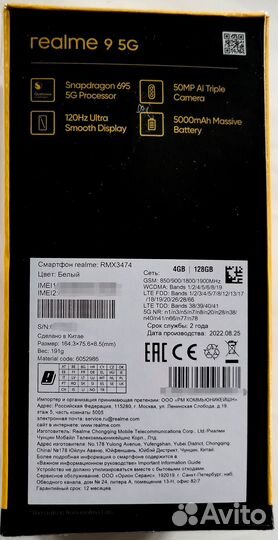Realme 9 5G 4/128