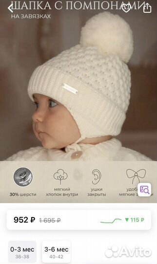 Шапочка для новорожденного Наследникъ