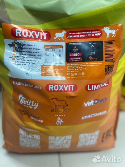 Роксивит Премикс 5 кг. добавка для крс