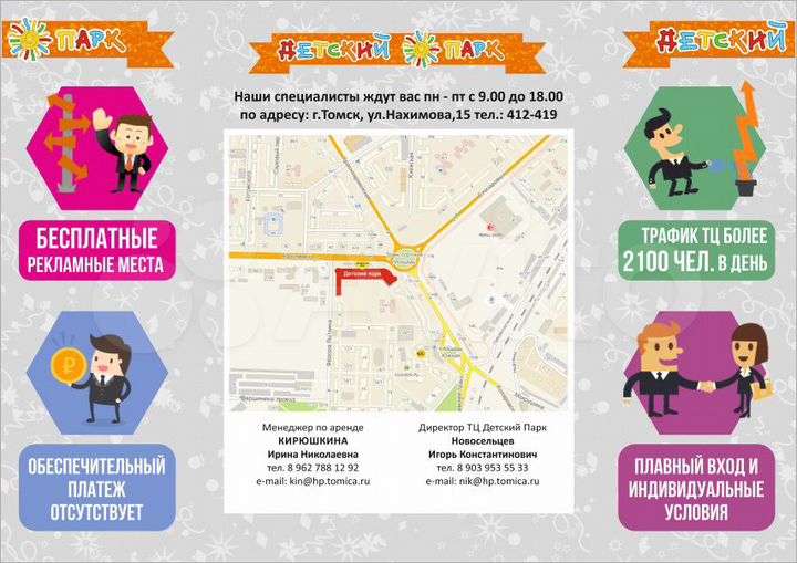 Торговая площадь, 90 м²