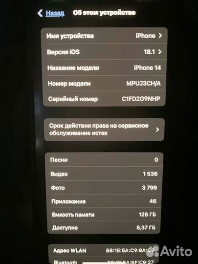 iPhone 14, 128 ГБ