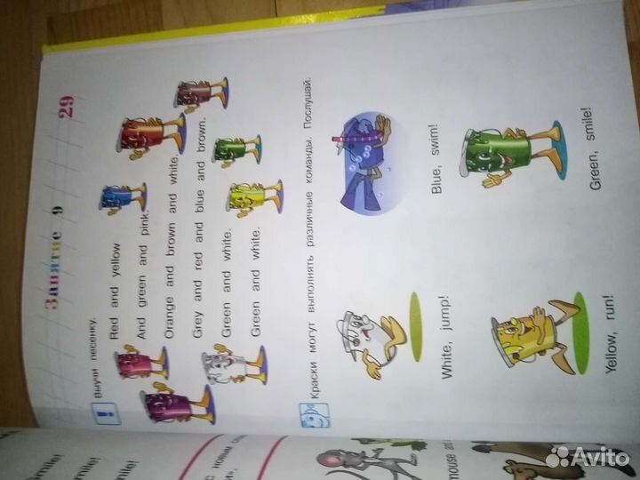 Английский язык