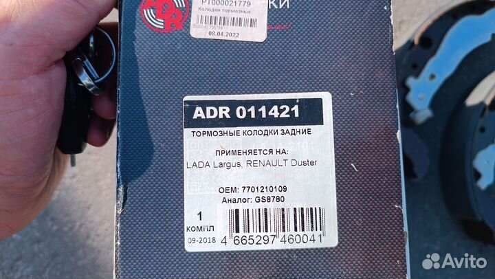 Колодки тормозные задние Рено, LADA