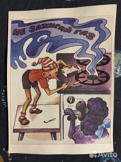 Плакат детский Буратино правила безопасности СССР