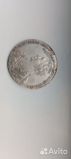 Старинная монета