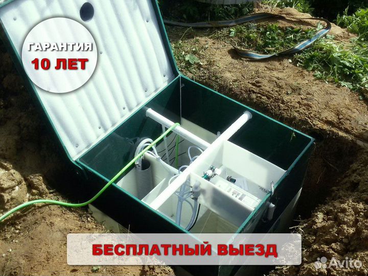 Септик био Енот 8 пластиковый