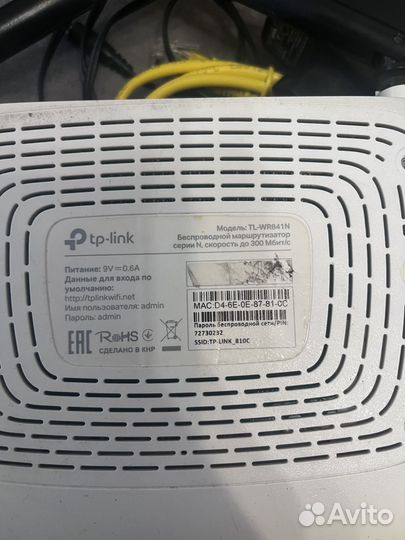 Роутер tp- link TL-WR841N