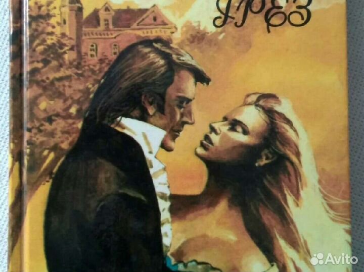 Женские романы