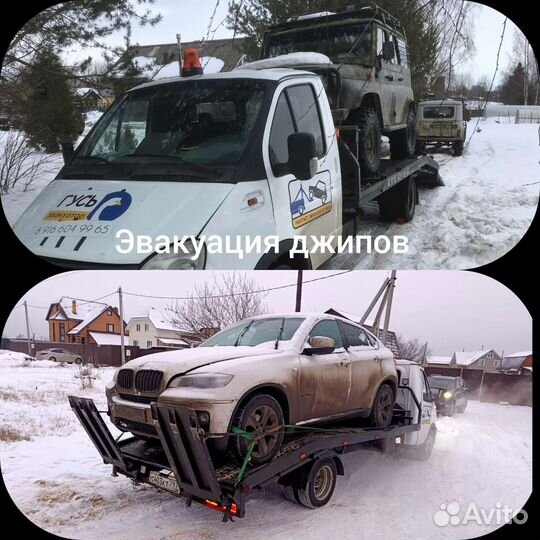 Эвакуатор 24/7 срочная подача 15 минут