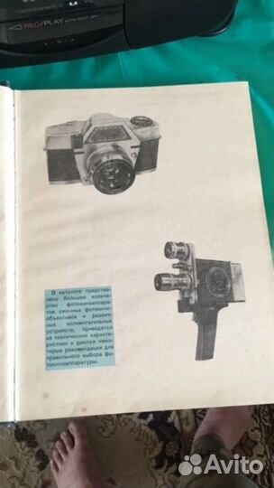 Каталог любительская фотокиноаппаратура