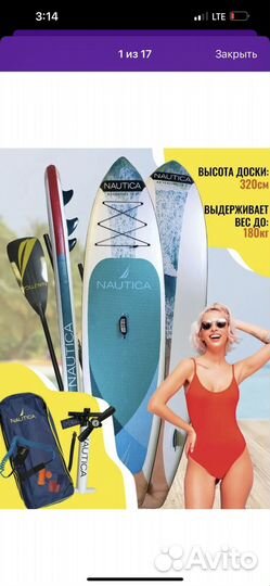 Sup сап доска бу