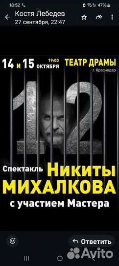 Никита Михалков