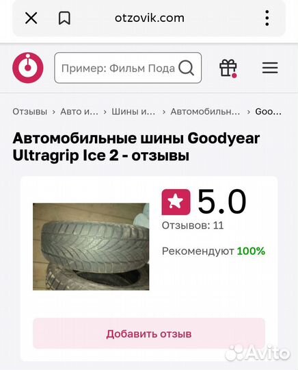 Зимние колеса r15