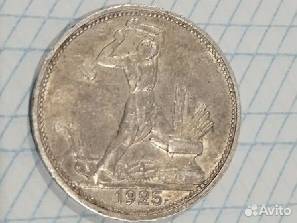 Один полтинник 1925.9гр серебро