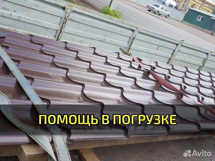 Металлосайдинг