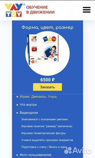 Напольная развивающая игра 