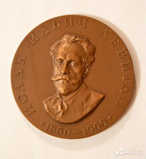 Настольная медаль 