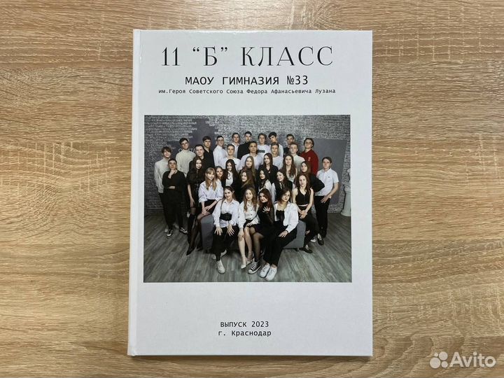 Выпускной фотоальбом старшие классы