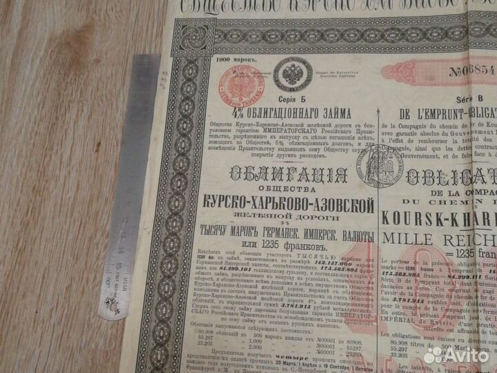 Облигации 1889