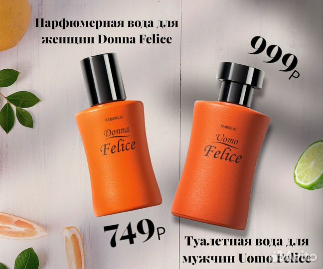 Духи мужские и женские