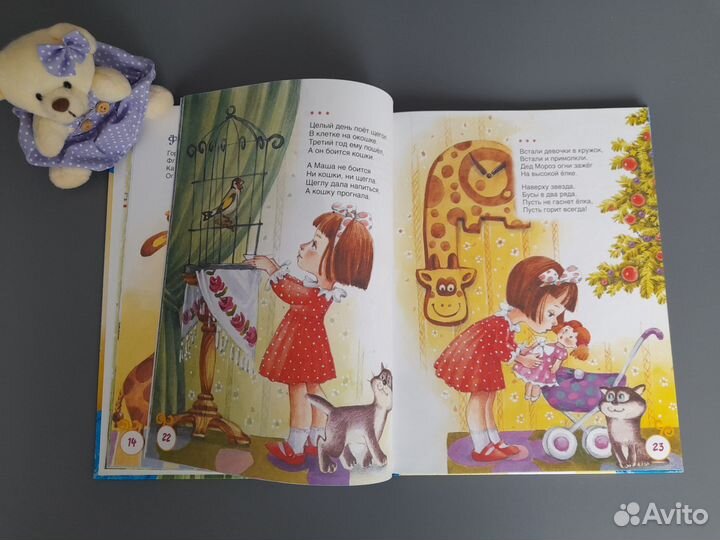 Агния Барто лучшие стихи Росмэн 2017