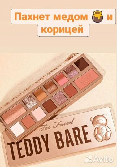 Палитра теней TOO Faced Teddy Bare