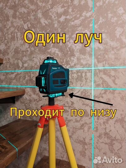 Лазерный уровень Makita 4D 16 лучей. Гарант